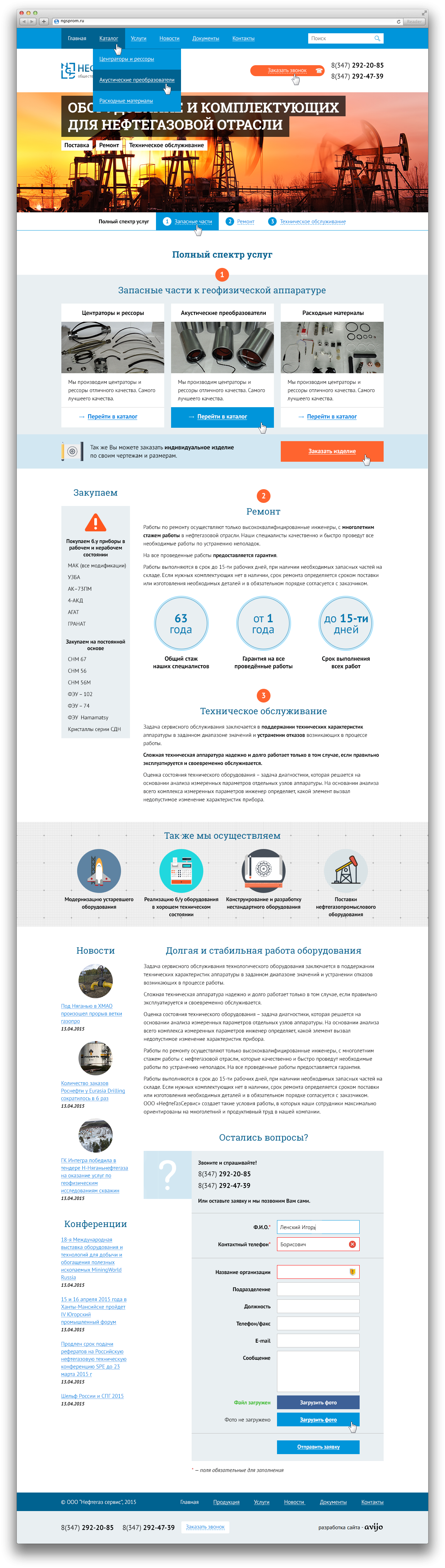 Разработка корпоративного сайта нефтегазовой компании — РФ. Авторская разработка сайтов по индивидуальному заказу для любых видов бизнеса. Персональные и корпоративные сайты, интернет-магазины и лендинги под ключ