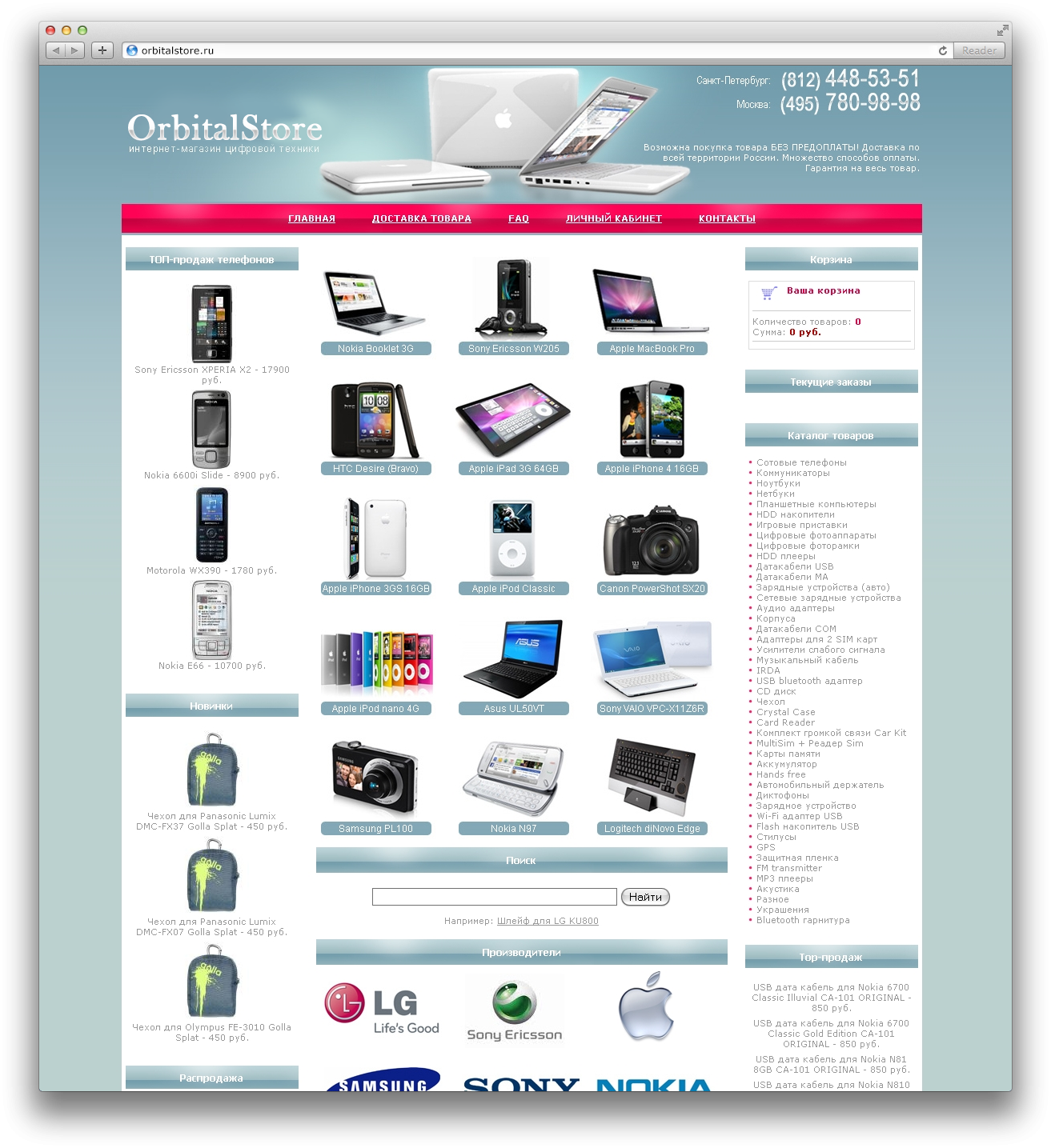 Разработка интернет-магазина цифровой техники OrbitalStore — РФ. Авторская разработка сайтов по индивидуальному заказу для любых видов бизнеса. Персональные и корпоративные сайты, интернет-магазины и лендинги под ключ